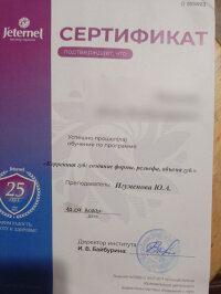 Юлия +7 (908) 578-18-26